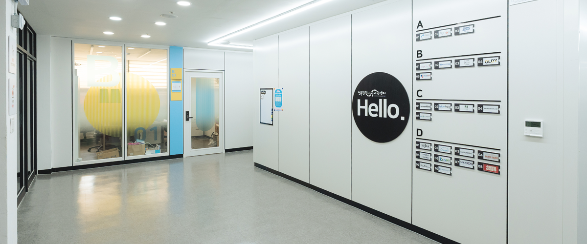 입주기업 사무공간