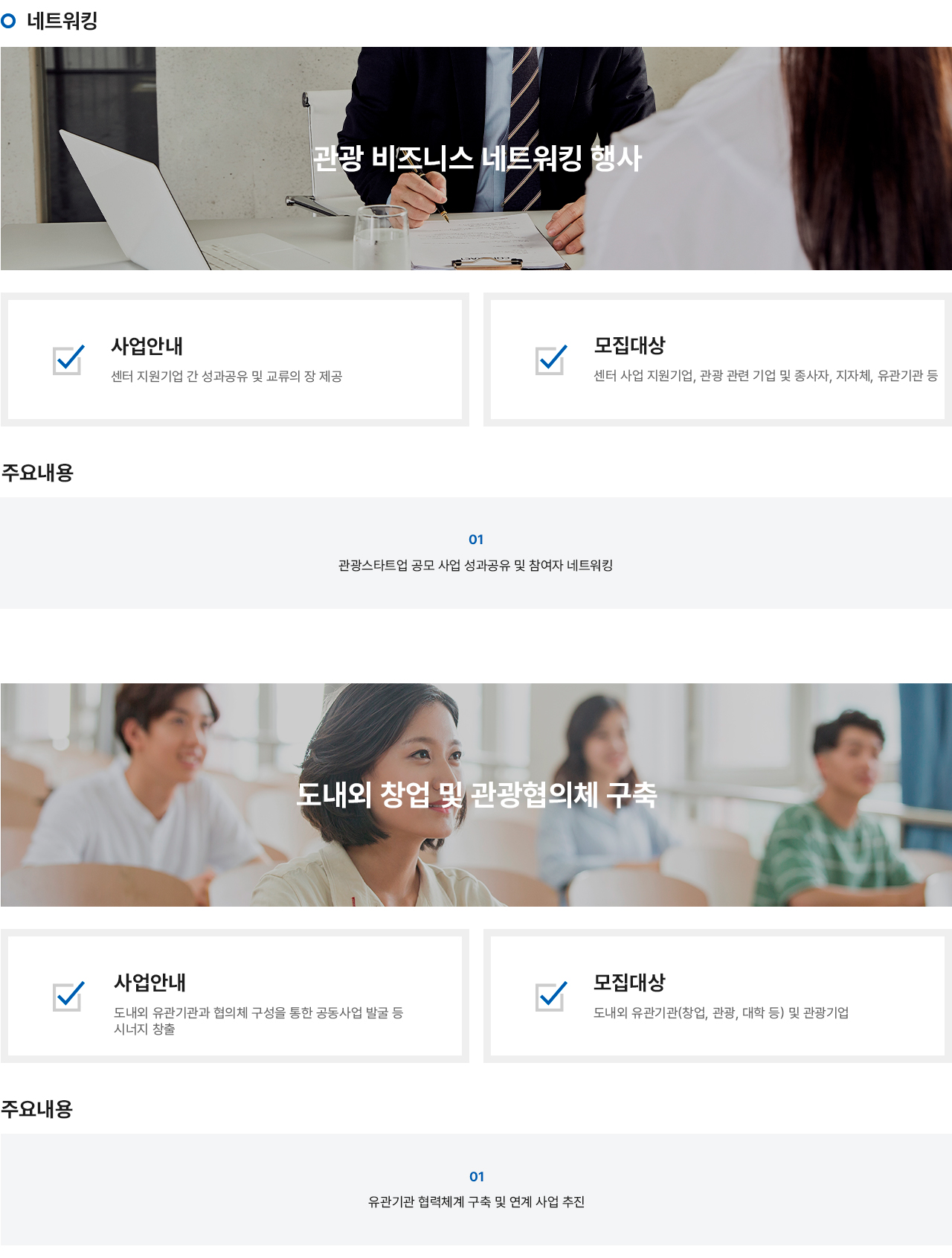 네트워킹